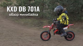 Кроссбайк KXD DB 701A