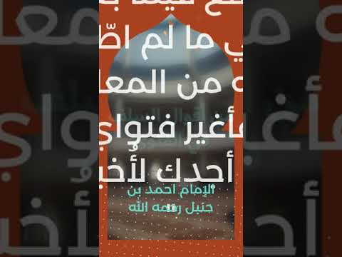من أقوال السلف في الفتوى
