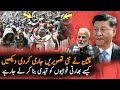 China Release Some Picture For India | China | Good News | China India Latest news