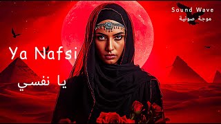 Download Lagu Ya Nafsi  | يا نفسي  | Arabic X English Deep House Mix  | Emotional Fusion House MP3