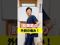 股関節の外側が痛い人!#股関節 #健康 #整体 #トレーニング