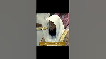 تلاوة خاشعة من سورة الاحزاب فضيلة الشيخ : بدر من محمد التركي #المصحف