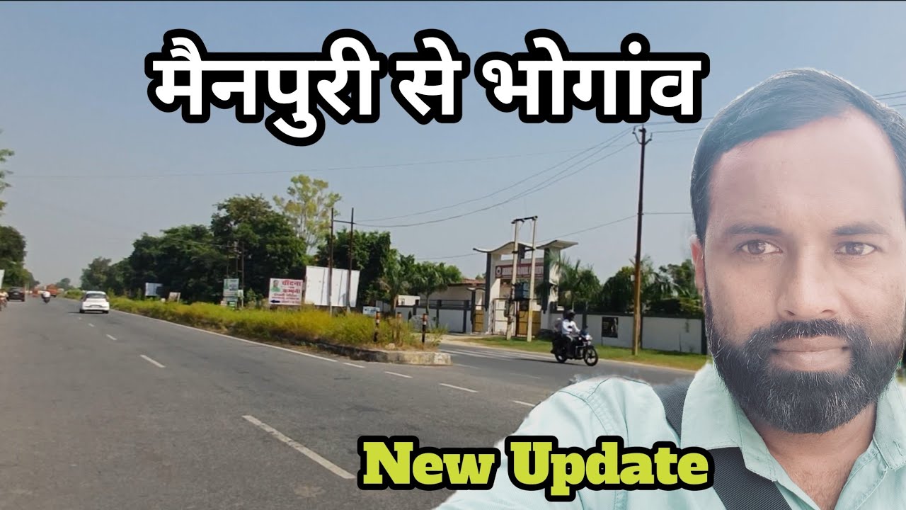 Mainpuri to bhongaon || मैनपुरी से भोगांव हाइवे 