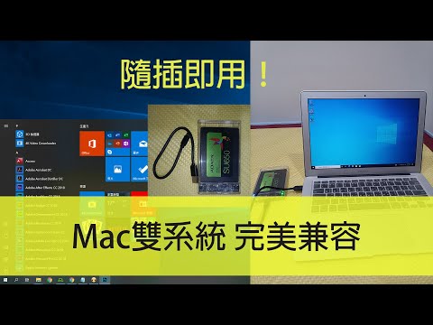 系統製作｜Mac 在隨身碟上安裝 Windows 10 完美兼容