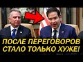 ПЕРЕГОВОРЫ В ПАРИЖЕ СОРВАНЫ! МИРНЫЙ ПЛАН МАКРОНА ОТВЕРГНУТ! ЖЕСТКИЙ ХОД США!