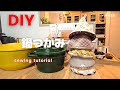【DIY 鍋つかみの作り方】STAUB｜１ＬＤＫ５０代夫婦2人暮らし
