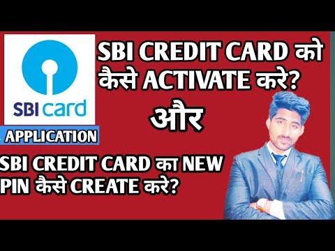 In this vedio i have explain regarding sbi credit card application throw how you can easily change your pin and if not recei...