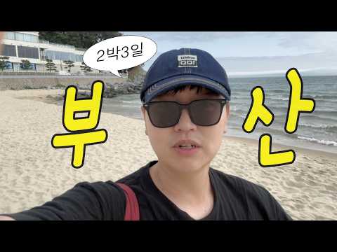 Busan travel accommodation comparison! Which is better: Residence Apartment or Haeundae Westin Ch...