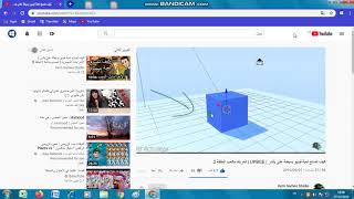 كيف تصنع لعبة فيديو بسيطة على بلندر | UPBGE | تحريك مكعب screenshot 5
