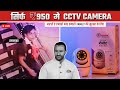 Budget CCTV for Home security | Sabse sasta CCTV Camera setup | Best CCTV Cameras #gadgets #tech