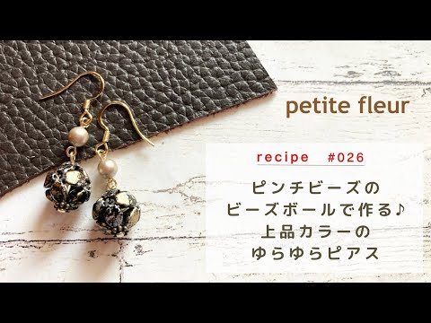 ピチ 1985年53号 手作りアクセサリー特集 hqdefault.jpg