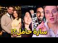 أشياء ما حد لاحظها بإعلان حمل سارة زوجة غيث مروان