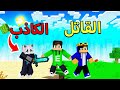 ماين كرافت الحياة السرية #5 اللي صار بهالفعالية مستحييييل 🤯🔥