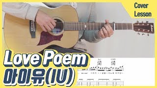 Love Poem - 아이유(IU) (Guitar TAB) by 서동욱