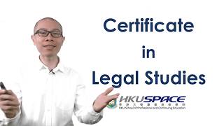 Introducing Certificate in Legal Studies @lawHKUSPACE  (1 min English)