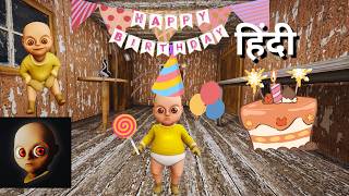 Granny Ke Ghar Mein Baby in Yellow Ka Birthday 🥳🎂