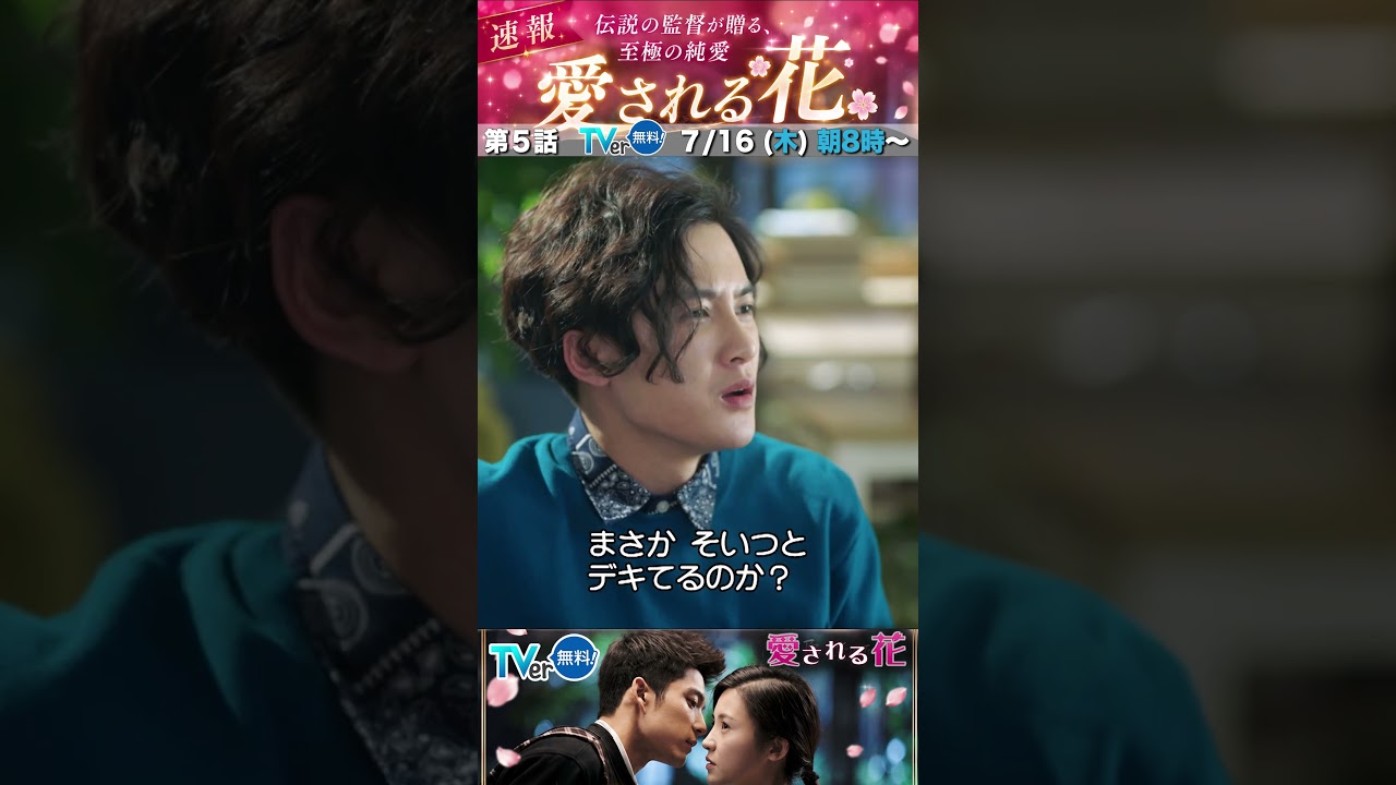 新たな生活…　#愛される花