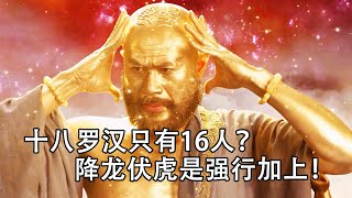 Кто такие восемнадцать архатов буддизма? Цзянлун Луохань — единственный гражданин Китая.