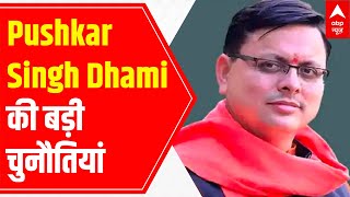 Major challenges in front of new Uttarakhand CM Pushkar Singh Dhami