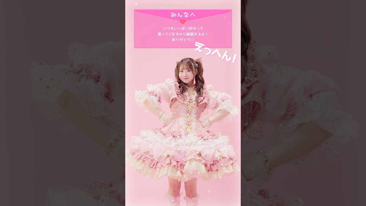 オデ、ハルカ、マモル。 #桜庭遥花 #ゆめみるプリマドンナ - YouTube