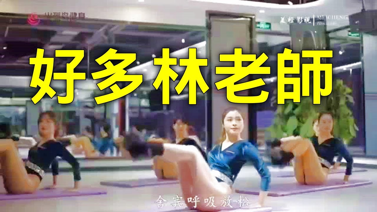 一堆舍賓林老師 高叉丁字韻律服 亮襪 A bunch of sexy coaches SHAPING Thong High Cut ...