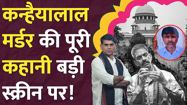 Udaipur Files पर Supreme Court की रोक, Kanhaiya Lal के बेटे ने PM मोदी से क्या अपील की? LT Show