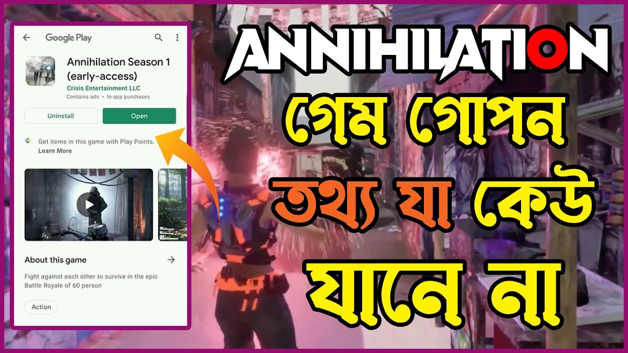 Annihilation গেম গোপন তথ্য যা কেউ যানে না || Annihilation new update 2021 || Annihilation gameplay