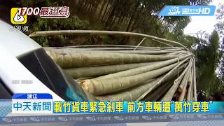 20190405中天新聞　前車突變道　聯結車急剎10噸鋼管壓爛駕駛室