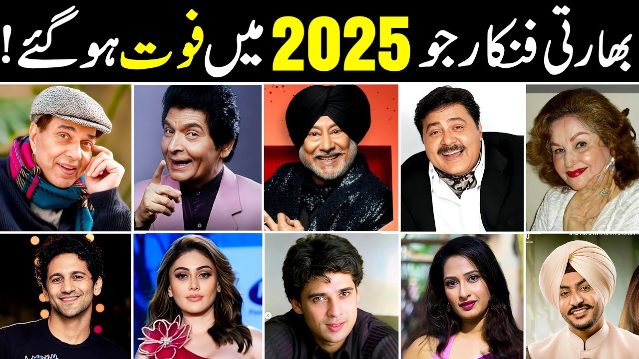 Bollywood Celebrities  Who Died In 2025 || Bollywood Stars Who Passes Away In 2025