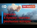 🔴Отправляет ли Кремль уголовников на войну в Украину и лжет ли о взрывах в Крыму? DW Новости 12.8.22