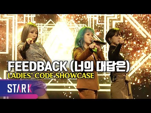 Sub Song 'FEEDBACK', LADIES' CODE Showcase (레이디스 코드, 폭발하는 레트로 감성 'FEEDBACK(너의 대답은)')