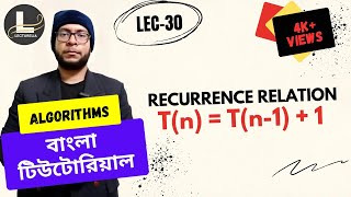 🔴 Recurrence Relation T(n) = T(n-1) + 1 | Bengali Tutorial | Lecturelia 🔴