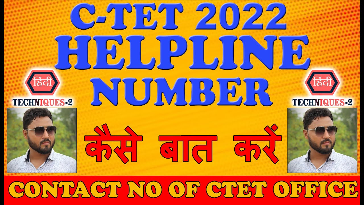 ctet contact number | ctet helpline number | ctet customer care number