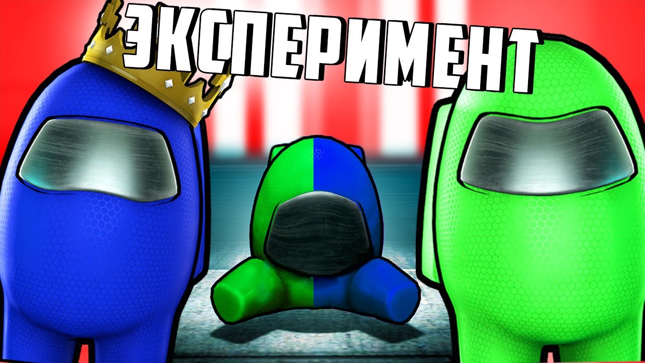 Among us инжектор