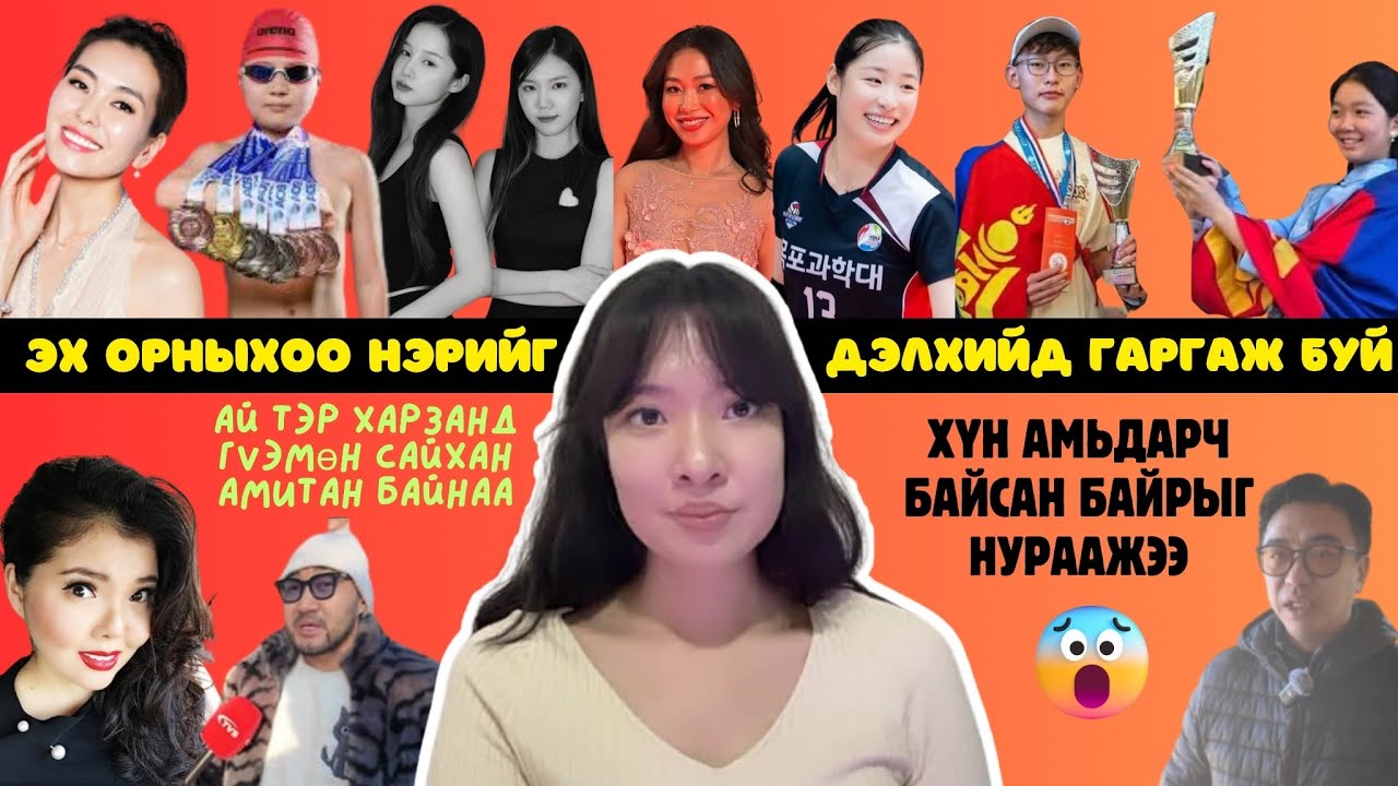 Ипотекийн зээлийн хахууль 10-20 сая болжээ 🥺 Монголчууд Дэлхийд гялалзсаар 🤩❤️