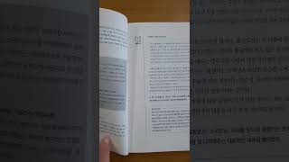 독서교육 월간지 배워서남주자 2024년 6월호 두근두근, 사랑을 말하다 발간 안내  #books #한국어 #korean #study #자기계발
