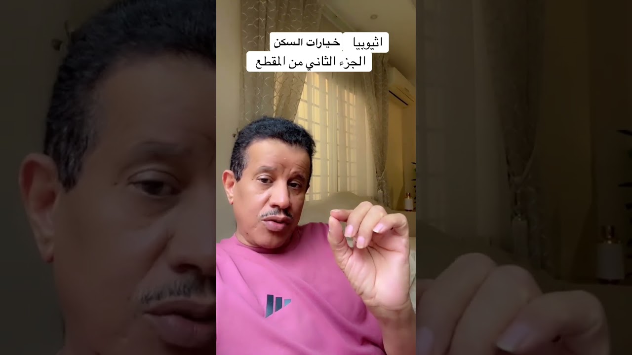 رحلتي الى اثيوبيا والاشاء الغربية الي واجتها
