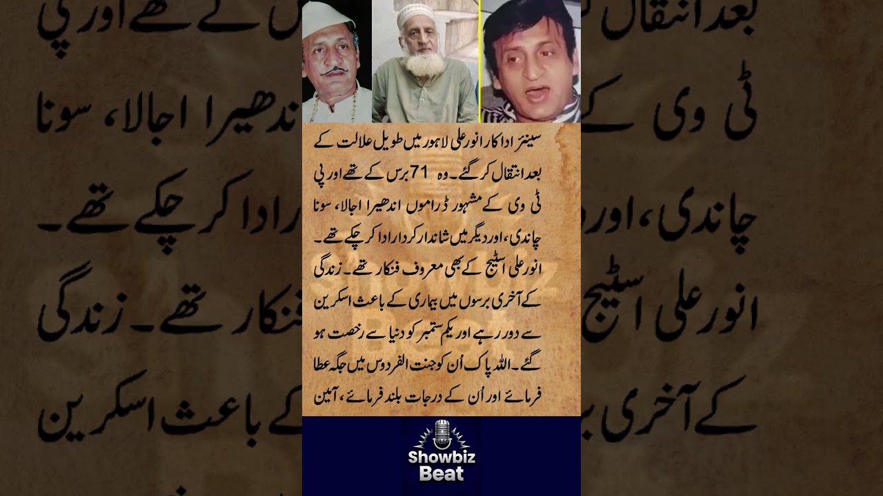 Legendary Pakistani PTV Drama Star Actor Anwar Ali Passes Away at 71 Showbiz Beat Entertainment