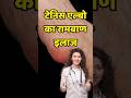😲टेनिस एल्बो का रामबाण इलाज😲 #shortsfeed #viral #doctor #tenniselbow  #dekhatenu