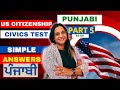 2023 us citizenship uscis civics questions 4150    punjabi translations  easy answers