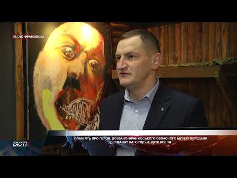 У пам'ять про Героя до Івано - Франківського обласного музею передали державну нагороду Андрія Яцеля