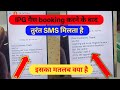 LPG Gas Booking Message Explained | Indane New Update 2026