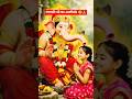 गणपति बप्पा का आशीर्वाद 🙏 | #ganpati #short #viralshorts #like #aarti