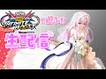 【イニブ 配信】やるよ～！よめるや【EXVS2IB】【インフィニットブースト】#shorts #vtuber #縦型配信