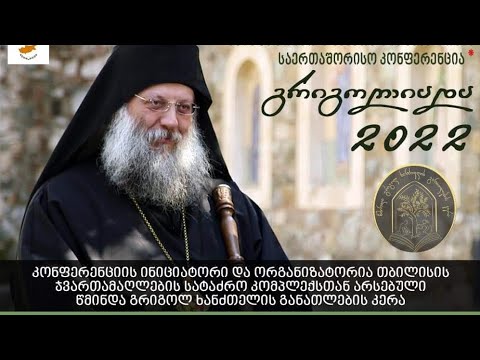 სიმდაბლე - როგორც ისიქაზმისა და ინტენსიური ევქარისტიული ცხოვრების საფუძველი”. ეპისკოპოს ეპიფანესთან.