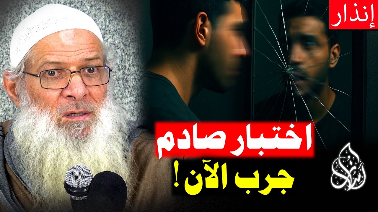 هذا الفيديو سيكشف حقيقتك .. [ لحظة مواجهة 🔥] هل أنت مستعد لهذا السؤال ؟! | الشيخ محمد بن سعيد رسلان