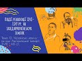 Аудіо " Події революції 1848-1849 рр. на західноукраїнських землях" | Підготовка до ЗНО
