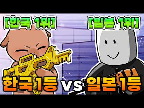 라이벌 랭크에서 일본 1등을 만났습니다