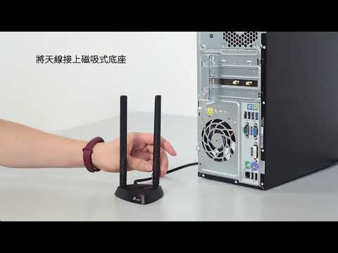 TP-Link Archer TX3000E ，AX3000 Wi-Fi 6 藍牙 5.0 PCIe 無線網路卡，安裝教學，讓你的電腦搭載更快的Wi-Fi 6功能