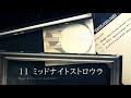 Reol - Midnight Stroller (Vietsub/Kanji + Lyrics)